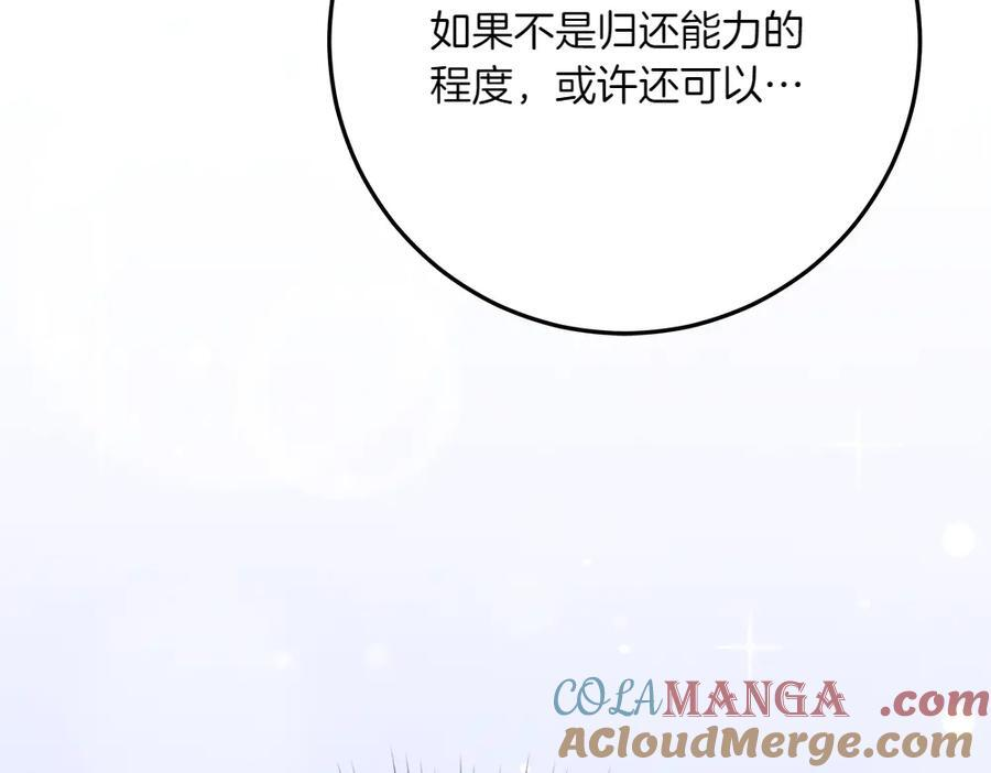 第51话 拿捏魔神 第245页
