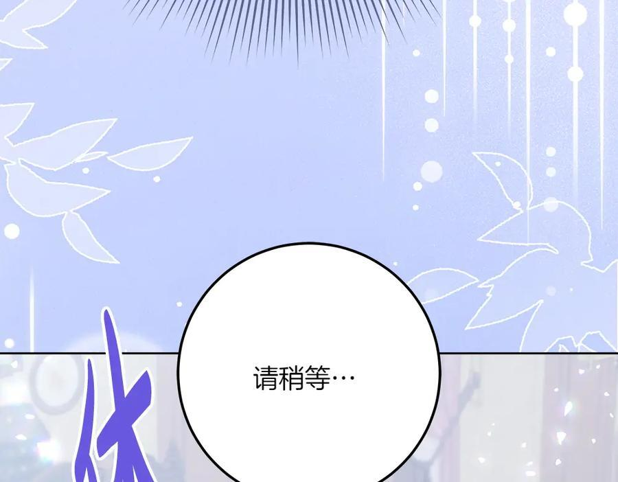第51话 拿捏魔神 第247页