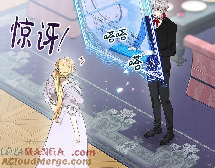 第51话 拿捏魔神 第249页