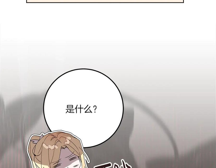 第51话 拿捏魔神 第254页