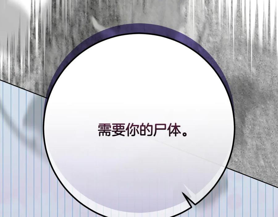 第51话 拿捏魔神 第259页