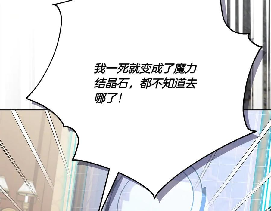 第51话 拿捏魔神 第266页