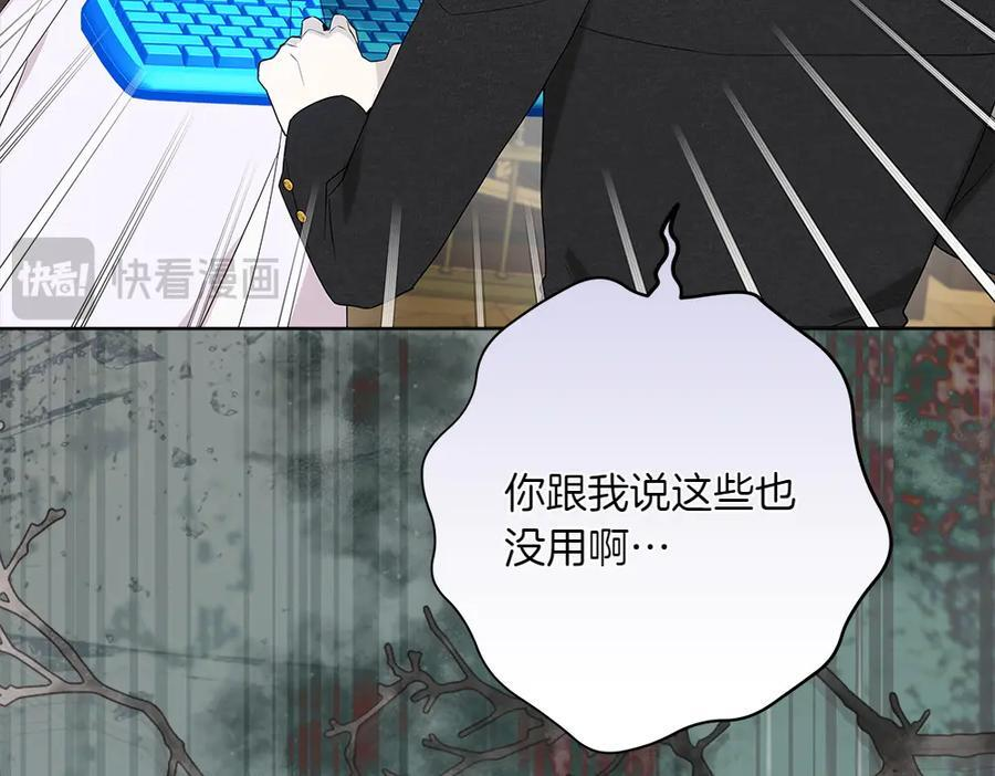第51话 拿捏魔神 第268页