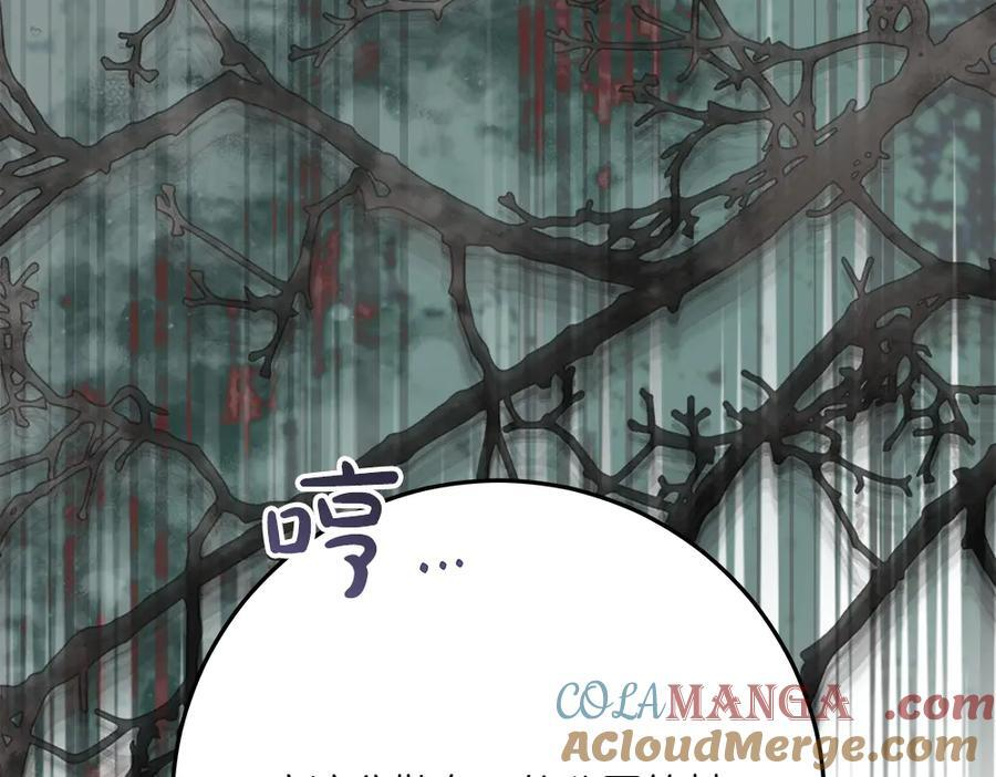 第51话 拿捏魔神 第269页