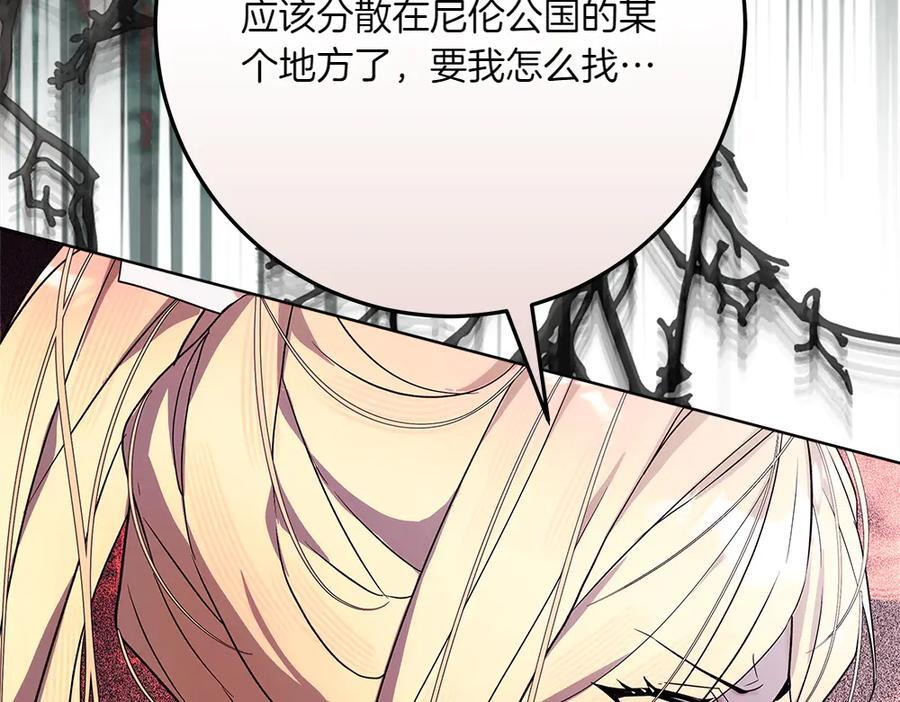 第51话 拿捏魔神 第270页