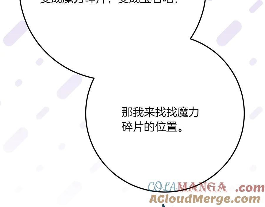 第51话 拿捏魔神 第273页
