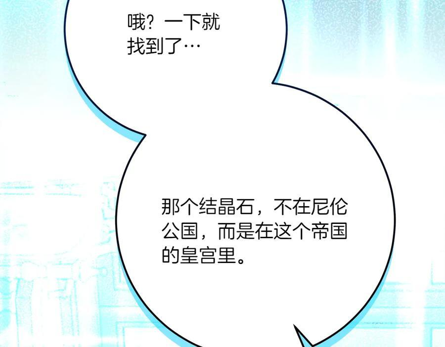第51话 拿捏魔神 第276页