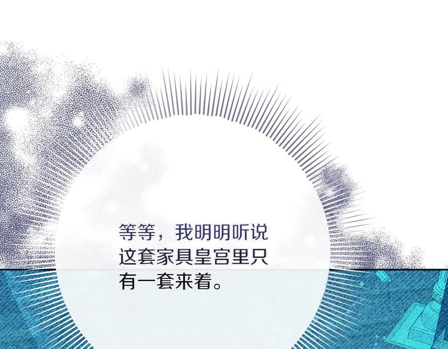 第51话 拿捏魔神 第283页