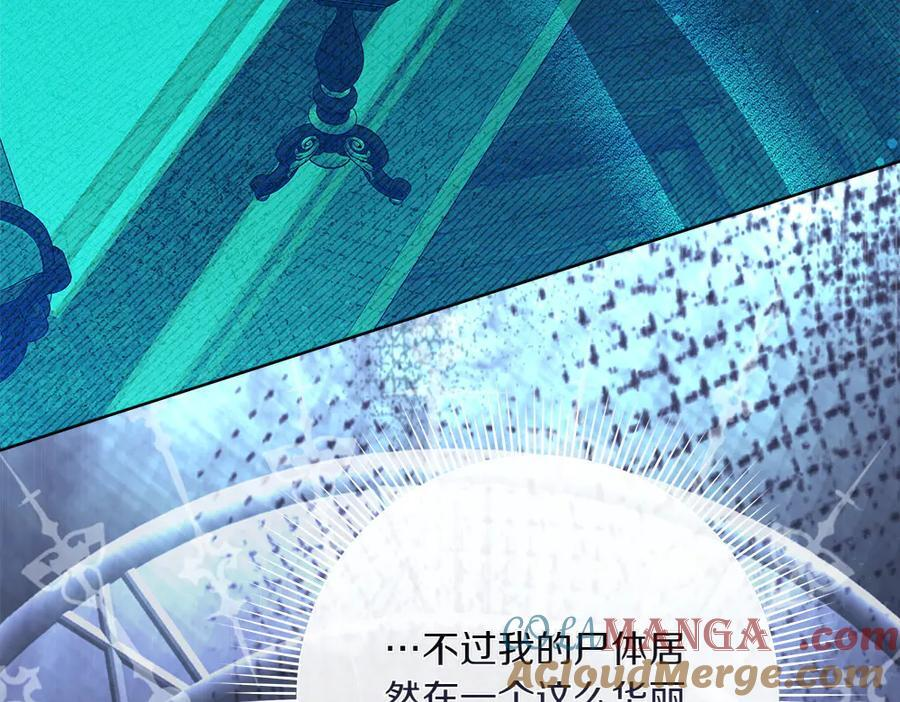 第51话 拿捏魔神 第285页