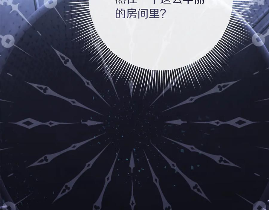 第51话 拿捏魔神 第286页