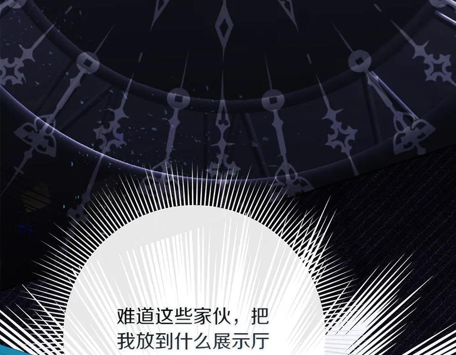 第51话 拿捏魔神 第287页