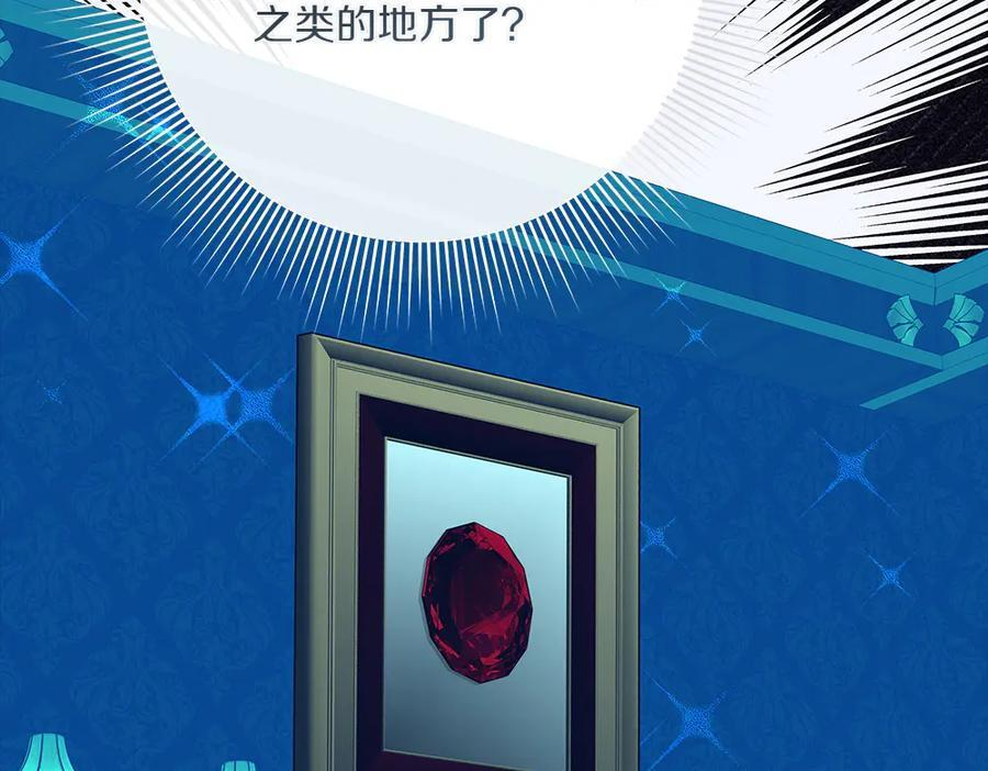 第51话 拿捏魔神 第288页
