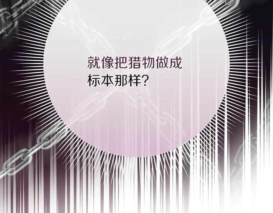 第51话 拿捏魔神 第292页