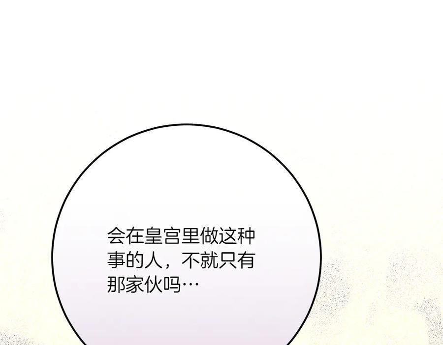 第51话 拿捏魔神 第294页