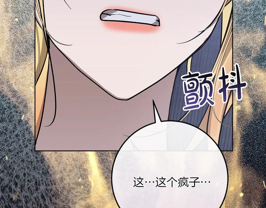 第51话 拿捏魔神 第296页