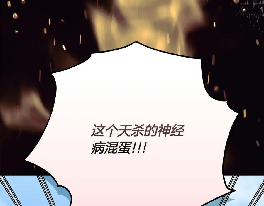 第51话 拿捏魔神 第298页