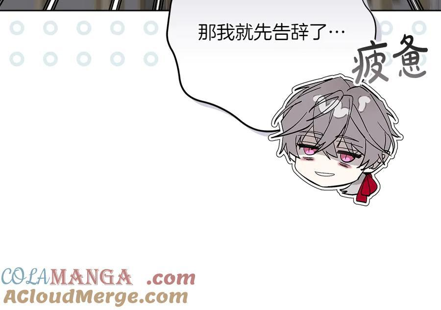 第51话 拿捏魔神 第301页