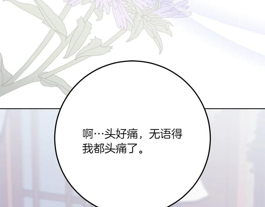 第51话 拿捏魔神 第303页