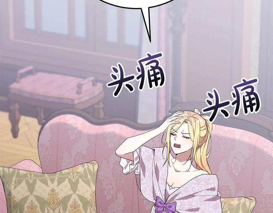 第51话 拿捏魔神 第304页
