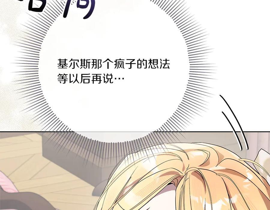 第51话 拿捏魔神 第307页