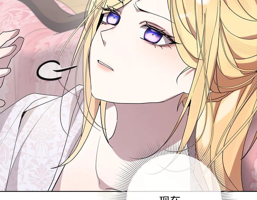 第51话 拿捏魔神 第308页