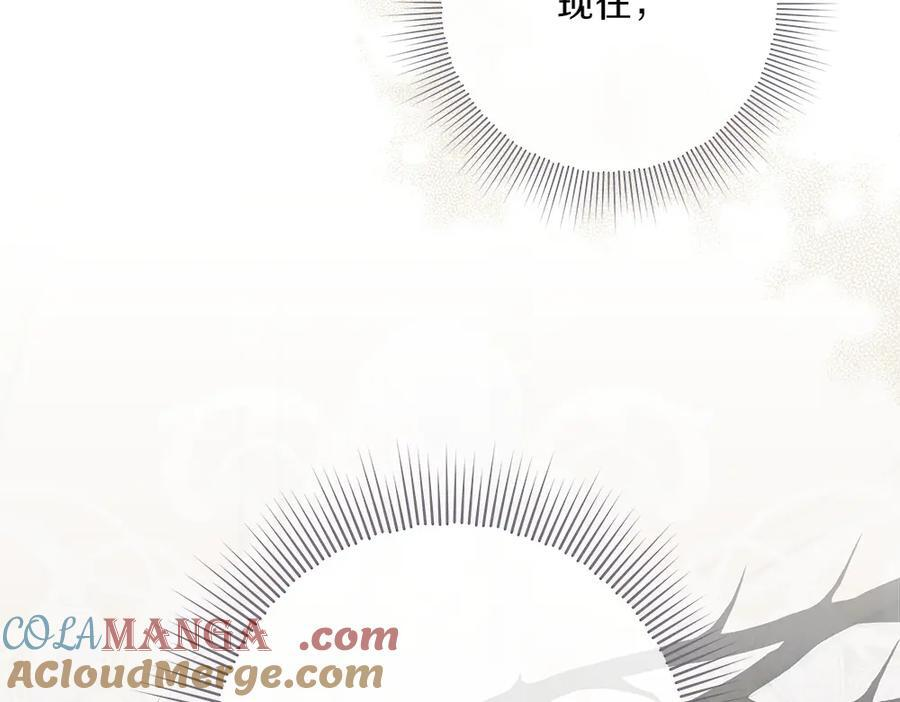 第51话 拿捏魔神 第309页