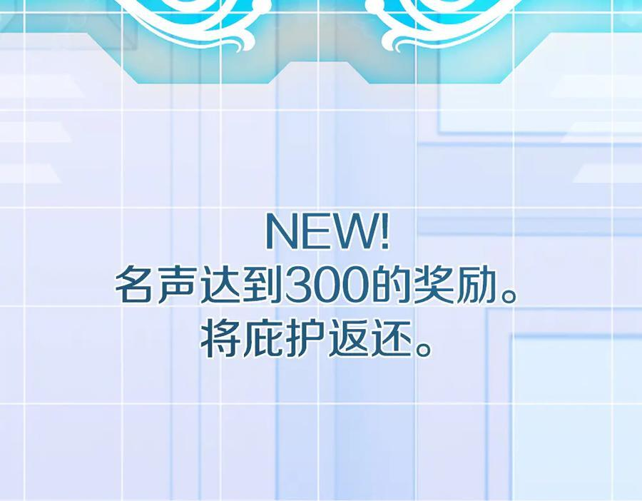 第51话 拿捏魔神 第311页