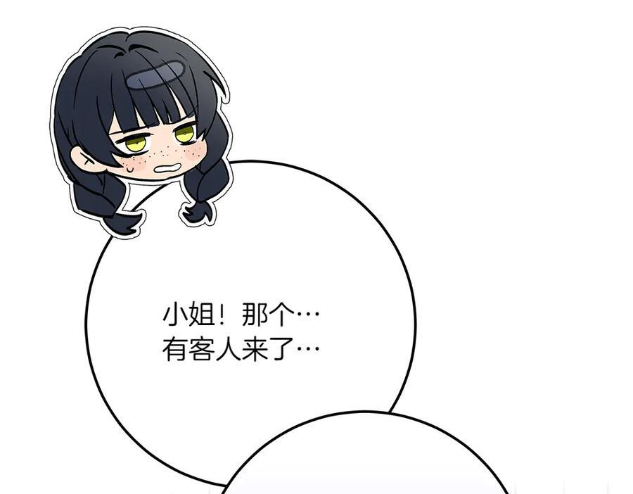 第51话 拿捏魔神 第316页
