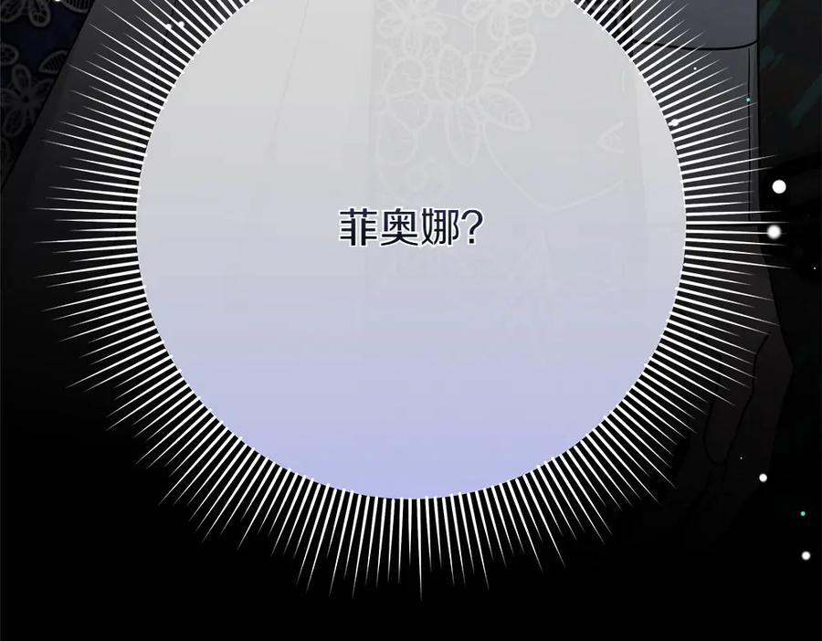 第51话 拿捏魔神 第327页