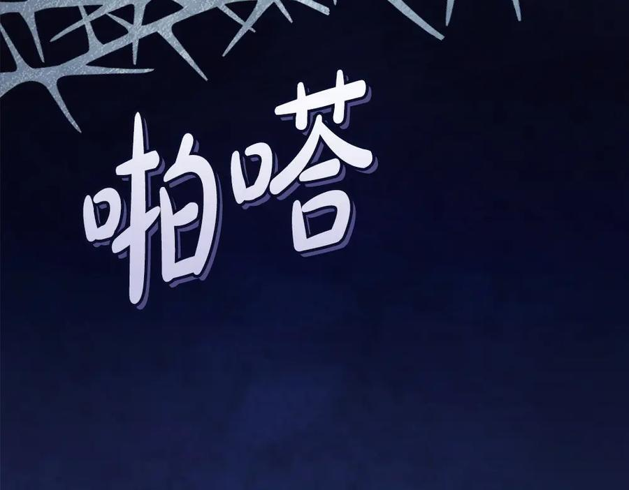 第52话 外婆的朋友居然是她 第6页
