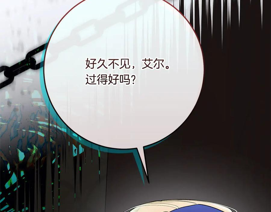 第52话 外婆的朋友居然是她 第11页