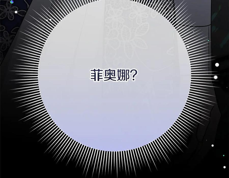 第52话 外婆的朋友居然是她 第15页