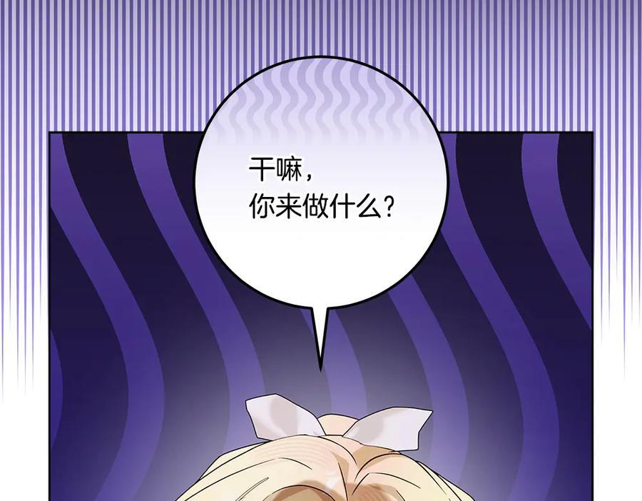 第52话 外婆的朋友居然是她 第18页