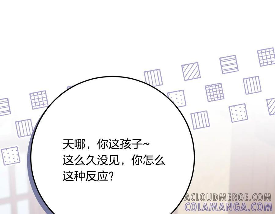第52话 外婆的朋友居然是她 第21页