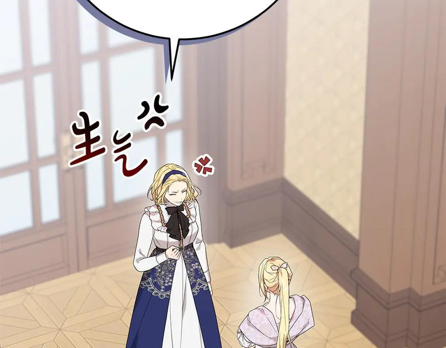 第52话 外婆的朋友居然是她 第22页