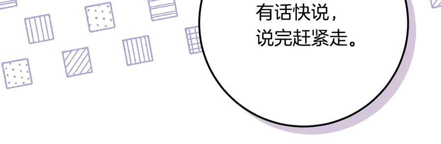 第52话 外婆的朋友居然是她 第24页