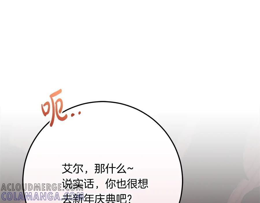 第52话 外婆的朋友居然是她 第25页