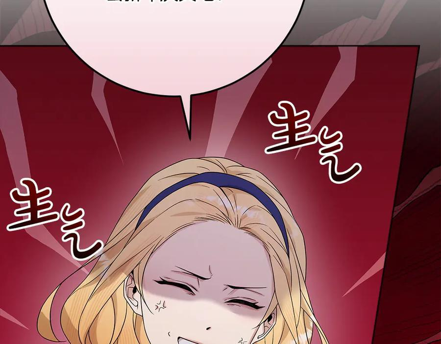 第52话 外婆的朋友居然是她 第26页