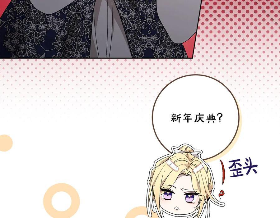 第52话 外婆的朋友居然是她 第28页