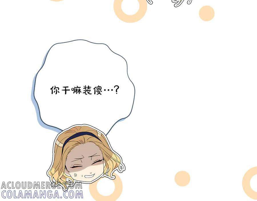 第52话 外婆的朋友居然是她 第29页