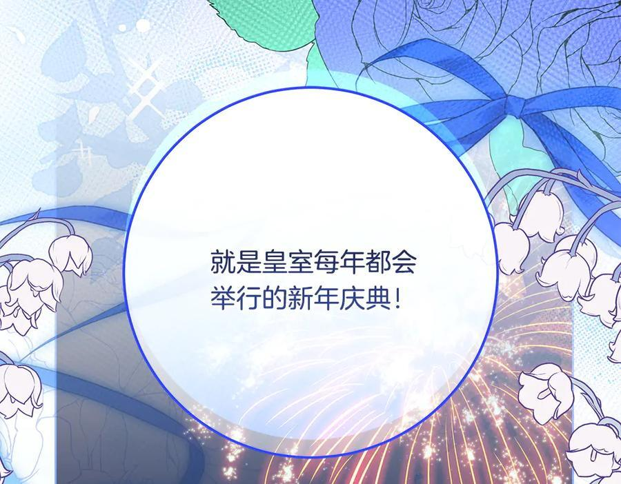 第52话 外婆的朋友居然是她 第31页
