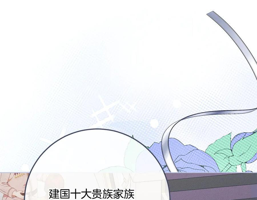 第52话 外婆的朋友居然是她 第35页