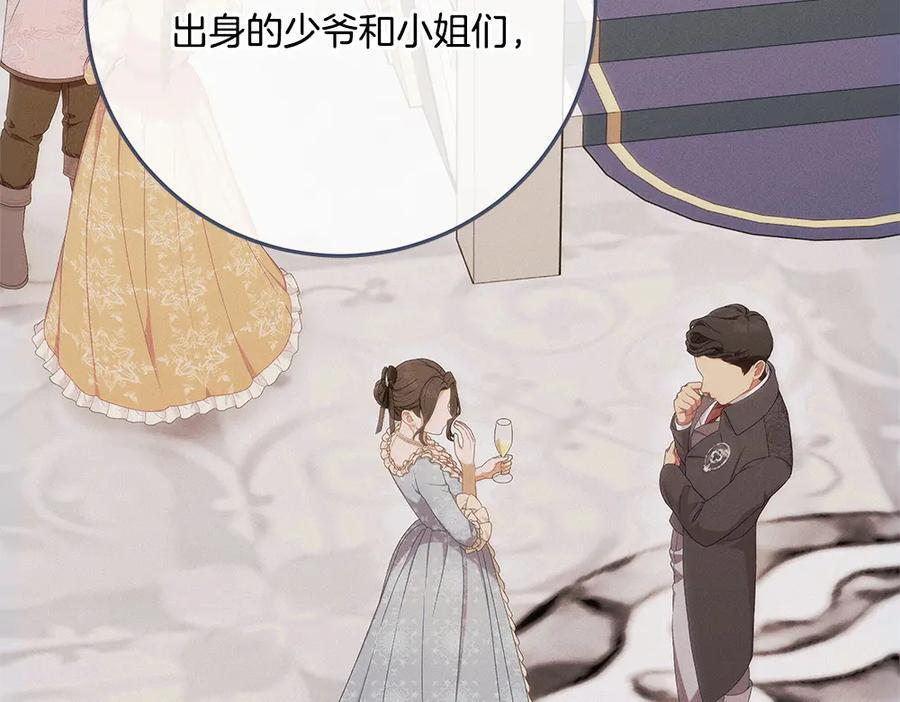 第52话 外婆的朋友居然是她 第36页
