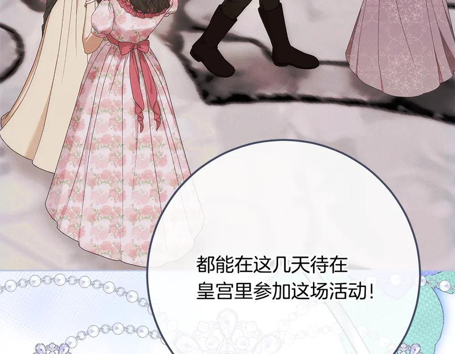 第52话 外婆的朋友居然是她 第38页