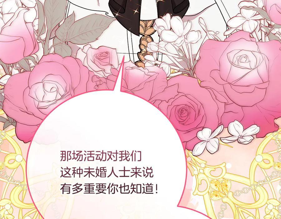 第52话 外婆的朋友居然是她 第43页