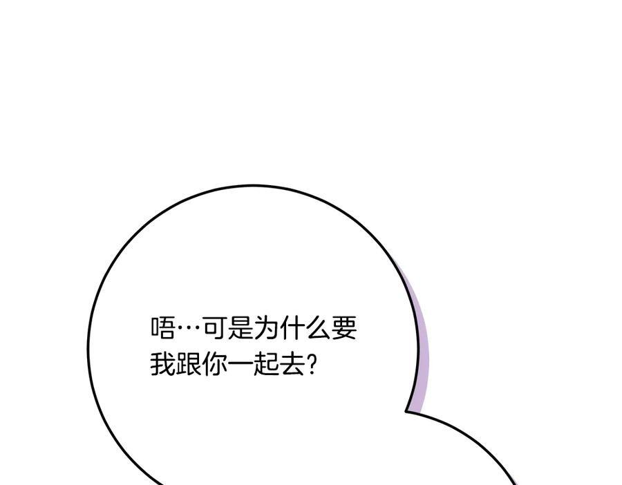第52话 外婆的朋友居然是她 第46页