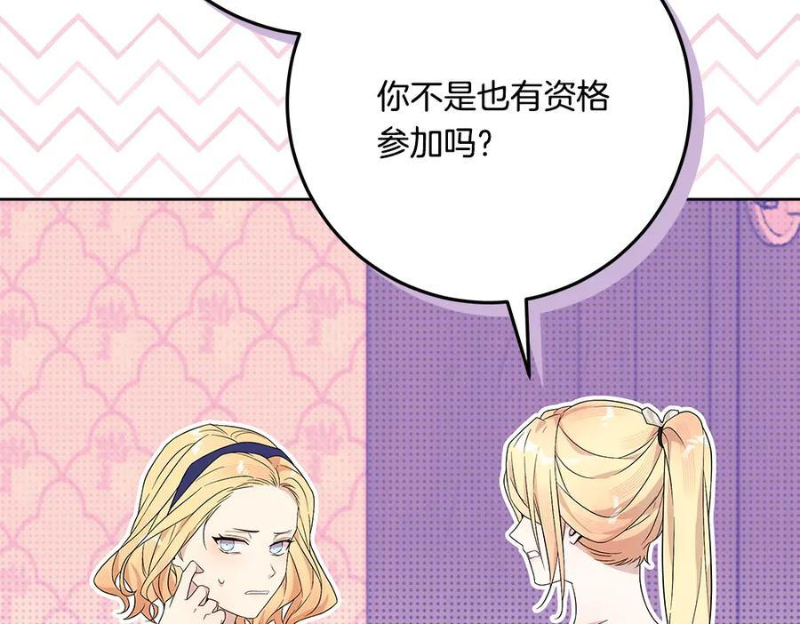 第52话 外婆的朋友居然是她 第47页