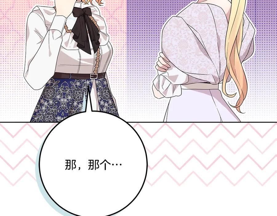 第52话 外婆的朋友居然是她 第48页