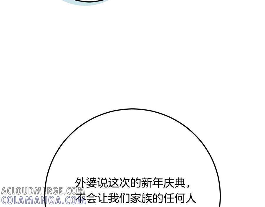 第52话 外婆的朋友居然是她 第49页