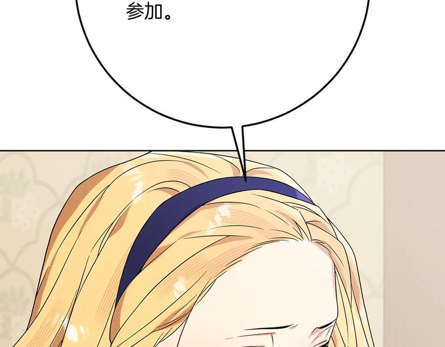 第52话 外婆的朋友居然是她 第50页